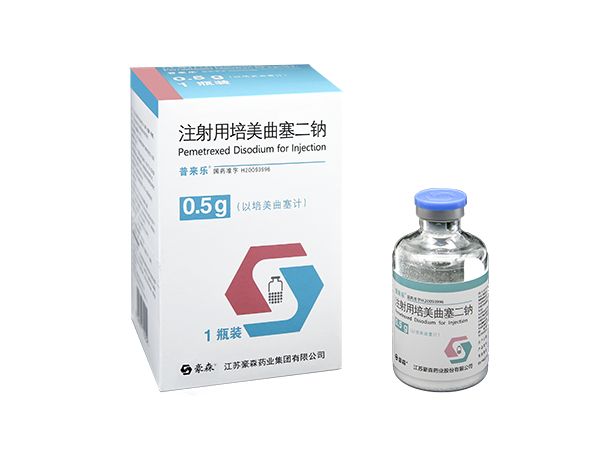 Pulaile (pemetrexed disodium for injection)